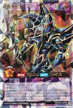 Amazon.co.jp: 遊戯王 ラッシュデュエル RD/5TH1-JP002 超魔導